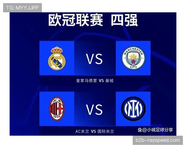 欧冠半决赛抽签结果出炉：多特蒙德对阵国际米兰，皇马遭遇巴黎